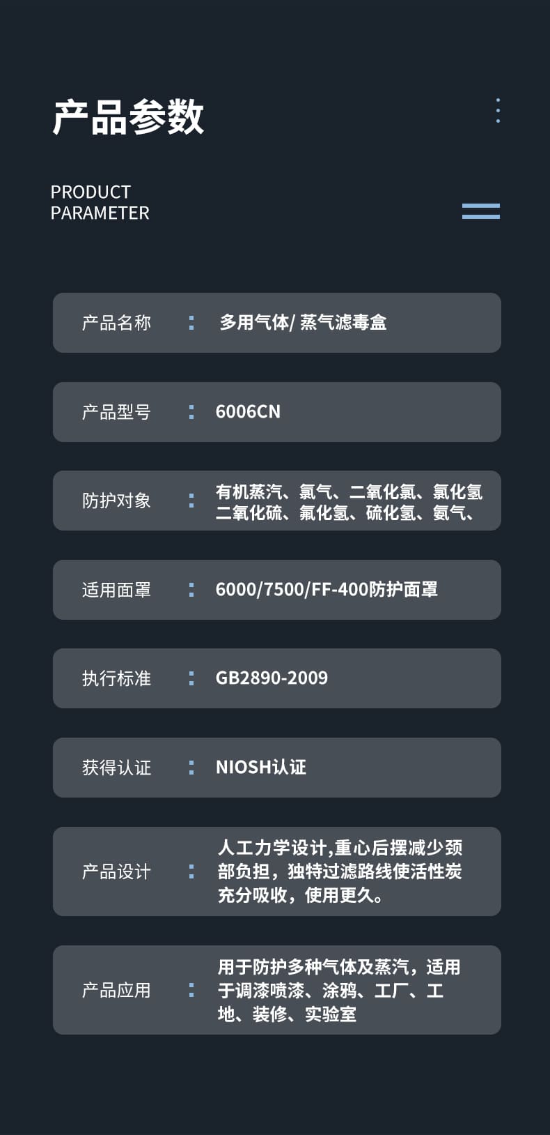 3M 6006CN 滤毒盒 （有机蒸气、氯气、二氧化氯、氯化氢、二氧化硫、氟化氢、 硫化氢、氨气、甲胺、甲醛）